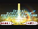 【ＰＳＯ２】ワイヤードランスのみでＸＨデウスエスカ・ゼフィロス討伐