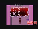 【実況】殺人鬼に好かれました　無色のカイナ　最終回