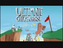 【2人実況】積みゲーを短編でやってみる part5 -ULTIMATE CHICKEN HORSE-