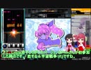 【BeatmaniaIIDX】 十段から皆伝まで (中伝経由) Part 29 【Rootage】