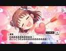 【デレステ】「きゅん・きゅん・まっくす」イベントコミュまとめ