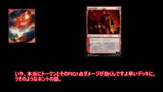 アリーナもバーンで焼き尽くす　扇動編