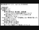 【過去放送】2019/04/27 雑談「機材、活かせてないですが何か？」