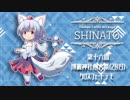 【例大祭16 XFD】SHINATO/道草バンドワゴン【ケルト風】