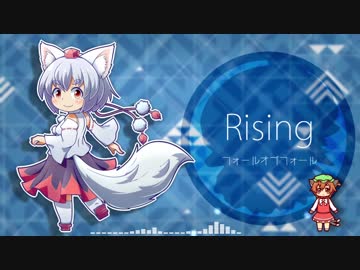 【東方民族風アレンジ】Rising【フォールオブフォール】