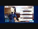 【FGO】司馬懿(ライネス)から孔明(エルメロイ)へのマイルームボイス【Fate/Grand Order×ロード･エルメロイⅡ世の事件簿コラボ】