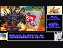 [元コズミックヒー○ーが行く]三国志大戦４　18回目[槍呂布4枚]