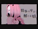 紗痲を歌わせていただきました
