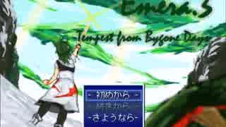 【Emera.3_Tempest from Bygone Days】五龍の伝説の物語【プレイ動画】part1