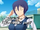 《無色実況》七日以内に死に至る｢呪いの画像」part7