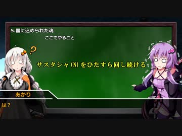 【FF14】ゆかりとあかりのこれから作るゾディアックウェポン【VOICEROID解説】