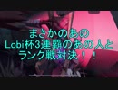 【実況】Lobi杯三連覇のランカーさんとマッチング⁉【第五人格】
