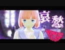 【キャサリン・フルボディ】迷える子羊達を救う哀愁の旋律#10【実況】