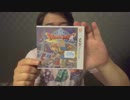 【3DS版】ドラゴンクエストVIII 開封の儀