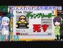 セイカと葵の1万人入れられる刑務所作り！ 第17話【Prison Architect実況】