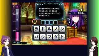 【QMAXV-2】とある北陸民のQMA日記　CLXXXVII(187)【検定(トレイン)】
