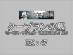 クープランの墓（EX）　LV.46　【PMS創作譜面】