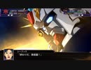 【ゆっくり実況】スパロボX　９０ターン以内の異世界生活　part47