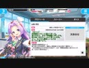 【サープリ】近未来でCB部のコーチをする。その2【092】