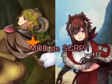 【Succubus Rhapsodia】MOD de SCRP! part12後編【ゆっくり実況】
