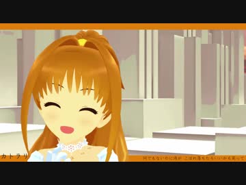 【MMD】カトラリー【日野茜】