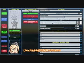 【FTD】MODの自由作戦_3ブロックの諸元について