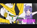 【EXVS2】ゲームが苦手なボイロ実況 part05