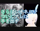 【Shadowverse】STR環境OTKエルフを初めて触るエルフ使いVtuber『ういうい』part18