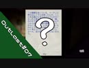 【実況】必死の取材 part07【OUTLAST】