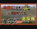 【ゆっくり実況】とりあえず石炭10万個集めるマインクラフト#162【Minecraft】