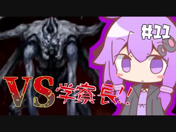 【BLACKSOULSⅡ】きりゆかのアリスを探して三千里♯11【VOICEROID実況】