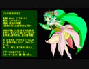 【MUGENキャラ作成】　木属性の精霊姫さん　【オリジナル】