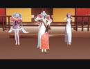【ＭＭＤ】響喜乱舞