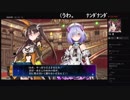 部長の Death end re;Quest【実況プレイ】その8