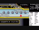 【YTL】うんこちゃん『ポケモンRSE　金ダツラ』part74【2019/04/23】