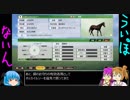 【ウイポ９】ただの初見プレイ 第５回