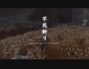 SEKIRO　ボス初撃破動画　後編