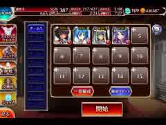 千年戦争アイギス ゴールドラッシュ！：強風が運んできたもの【☆3×銀以下】