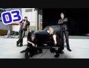 【実況】光を求めて FINAL FANTASY XV【FF15】Part.3
