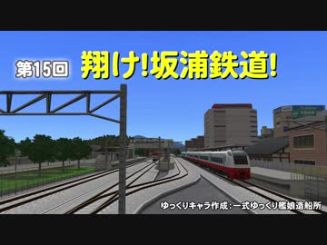 【A列車で行こう９】むらしぐの「ひたちのくに」開発記第15回【ゆっくり実況】