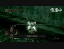 ダークソウルでサイコロの旅#26