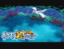 ポケモン超不思議のダンジョン実況プレイpart107