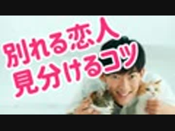 長続きしない人必見！別れやすい恋人の見抜き方