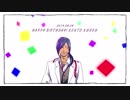 【ケント先生】春/に/一/番/近/い/街【誕生祭】