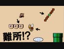 マリオ３プレイ動画まとめ②