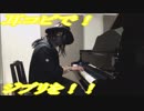 魔女の宅急便「海の見える街 」をピアノで弾いてみた