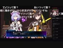 部長の Death end re;Quest【実況プレイ】その13