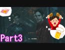 【2人実況】方向音痴と行くバイオハザードRE:2 Part3