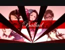 【デレマスMAD】Ballad Dance【レッドバラード】