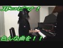 JIN-仁-「Main Title」をピアノで弾いてみた